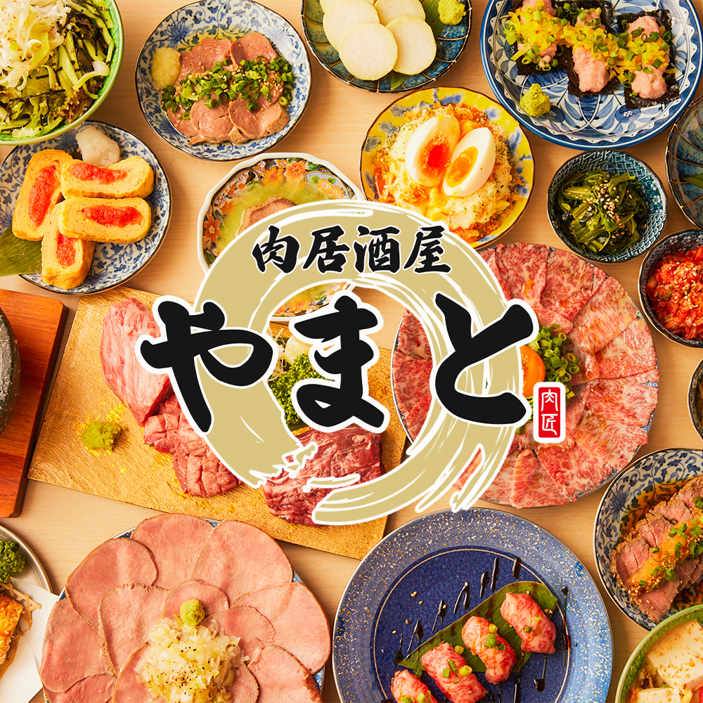 やまとの公式掲載写真
